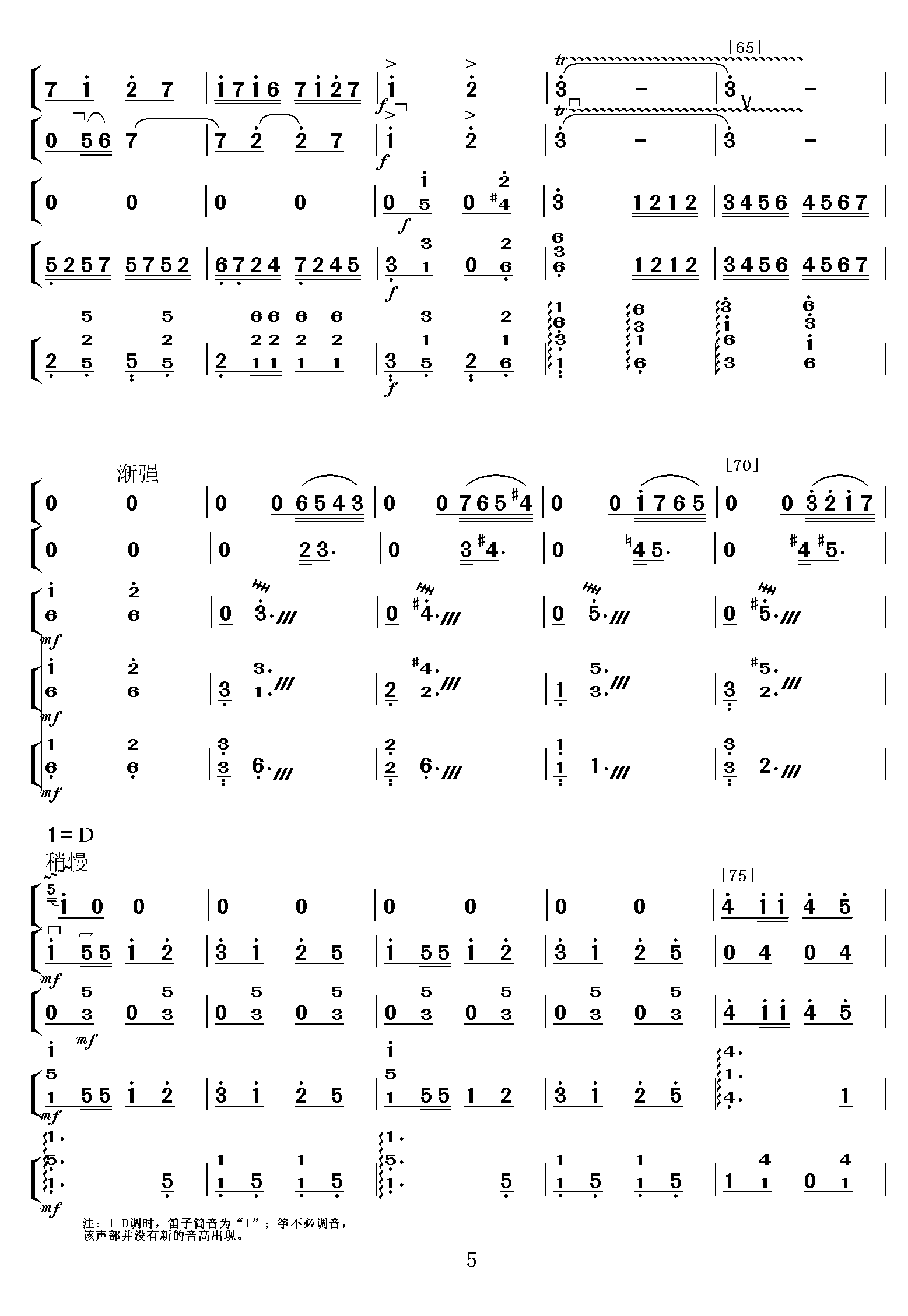 一路阳光(总谱)5