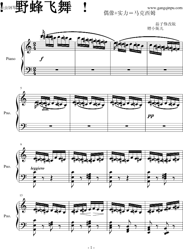 野蜂飞舞(钢琴谱)1