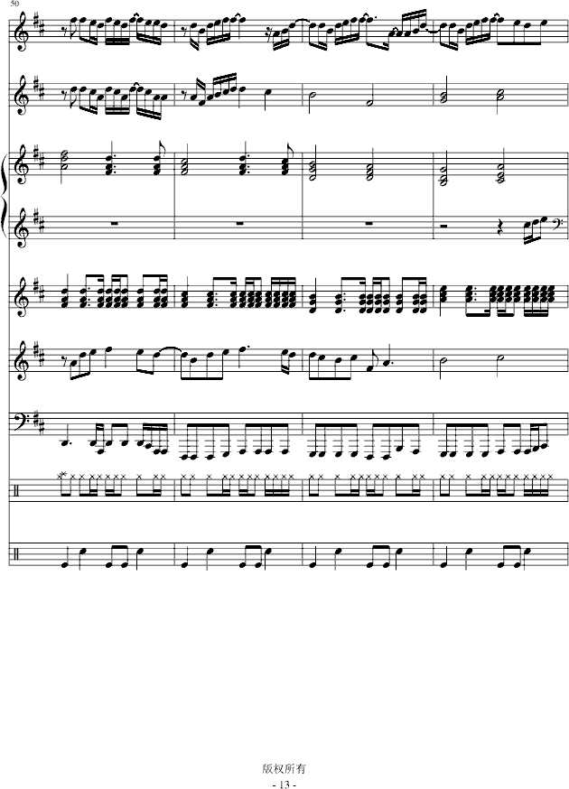 小情歌(钢琴谱)13