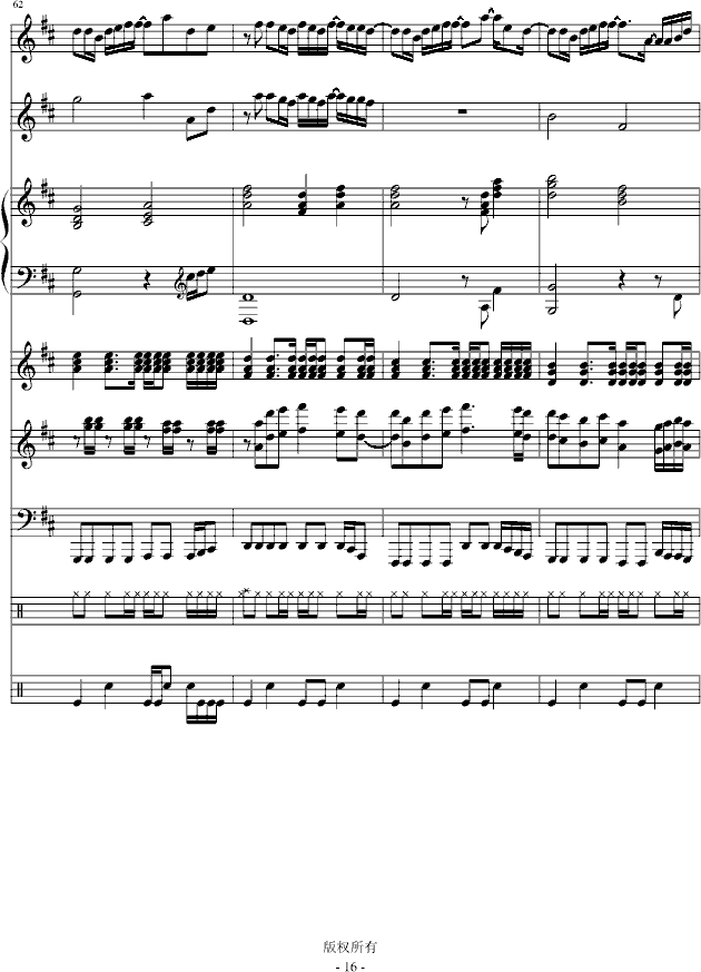 小情歌(钢琴谱)16