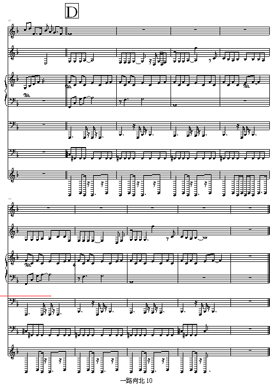 一路向北(钢琴谱)10