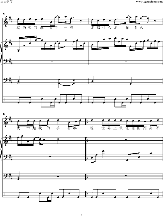 没有如果(钢琴谱)3