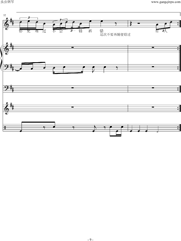 没有如果(钢琴谱)9