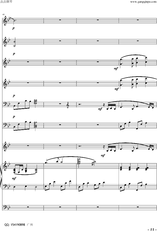 许飞夏天的味道完美总谱(钢琴谱)11