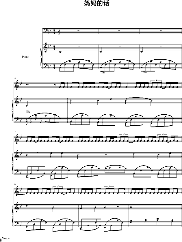 妈妈的话(钢琴谱)1