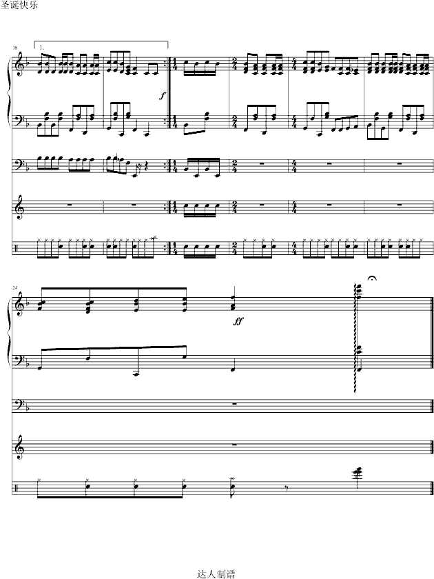 铃儿响叮当(钢琴谱)3