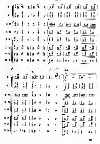 秦川抒怀总谱22(八字歌谱)1