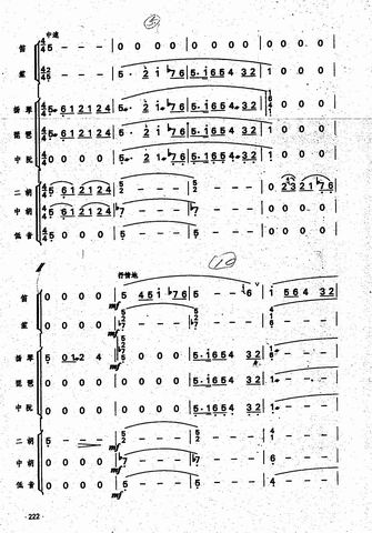 秦川抒怀总谱3(七字歌谱)1