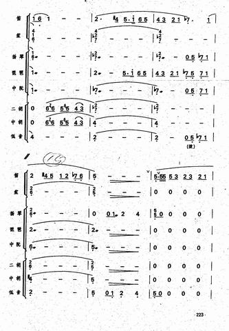 秦川抒怀总谱4(七字歌谱)1