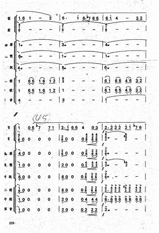 秦川抒怀总谱9(七字歌谱)1