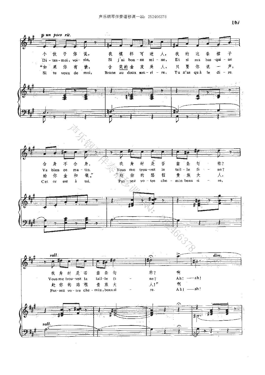 卡地斯城的姑娘(总谱)3