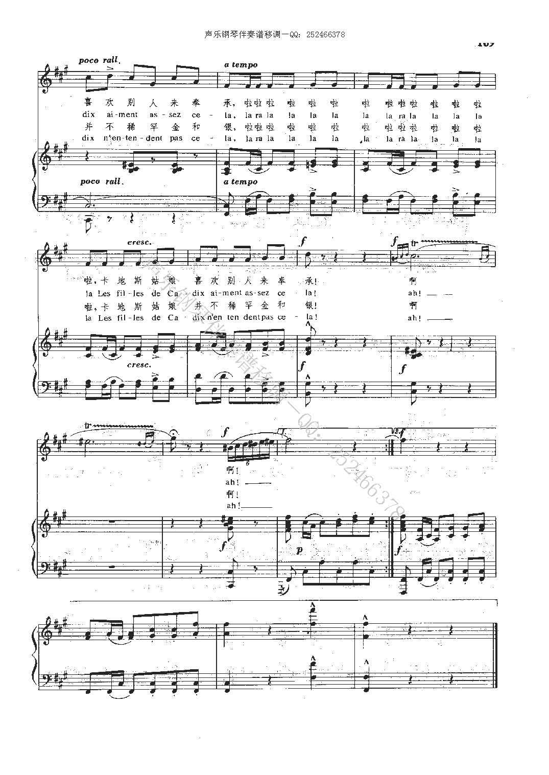 卡地斯城的姑娘(总谱)5