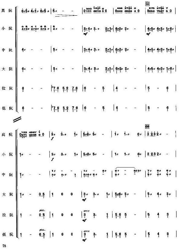 大海故乡(总谱)6