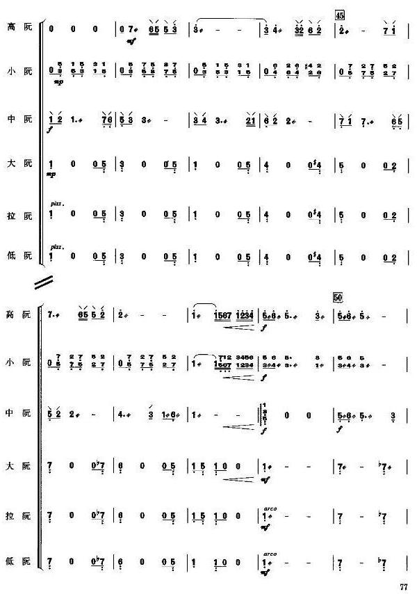 大海故乡(总谱)5
