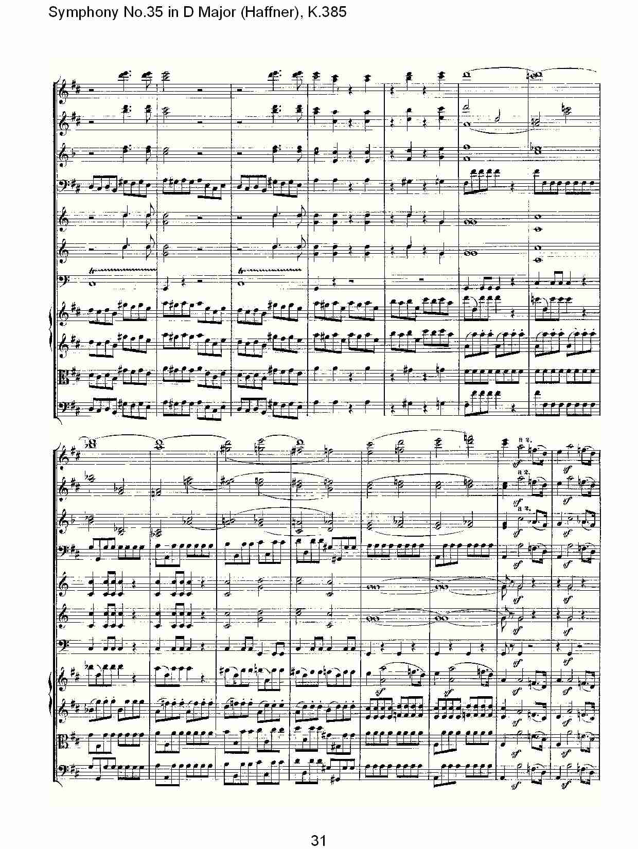 (D大调第三十五交响曲K.385)（七）(总谱)1