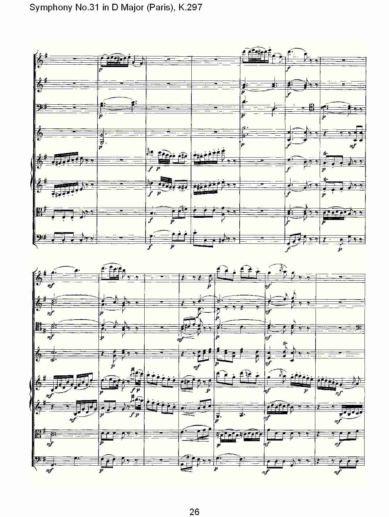 (D大调第三十一交响曲“巴黎”K.297)（六）(总谱)1