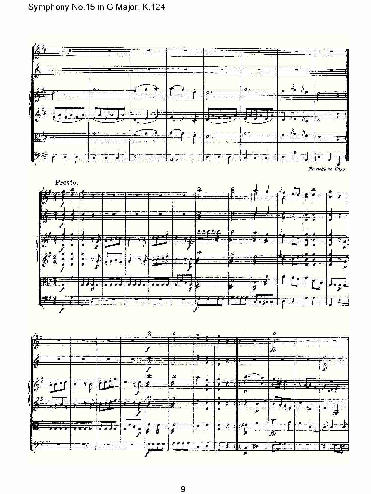 (G大调第十五交响曲K.124)（一）(总谱)9