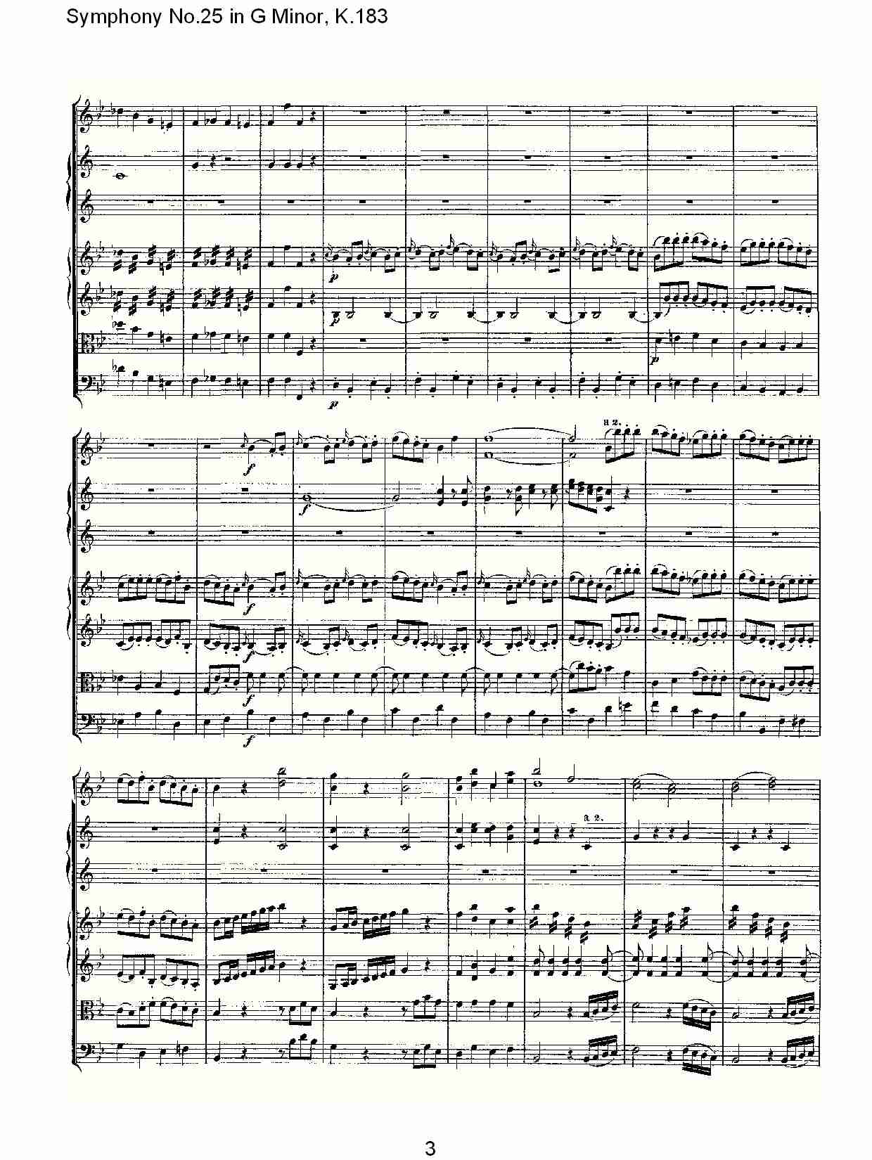 (G小调第二十五交响曲K.183)（一）(总谱)3