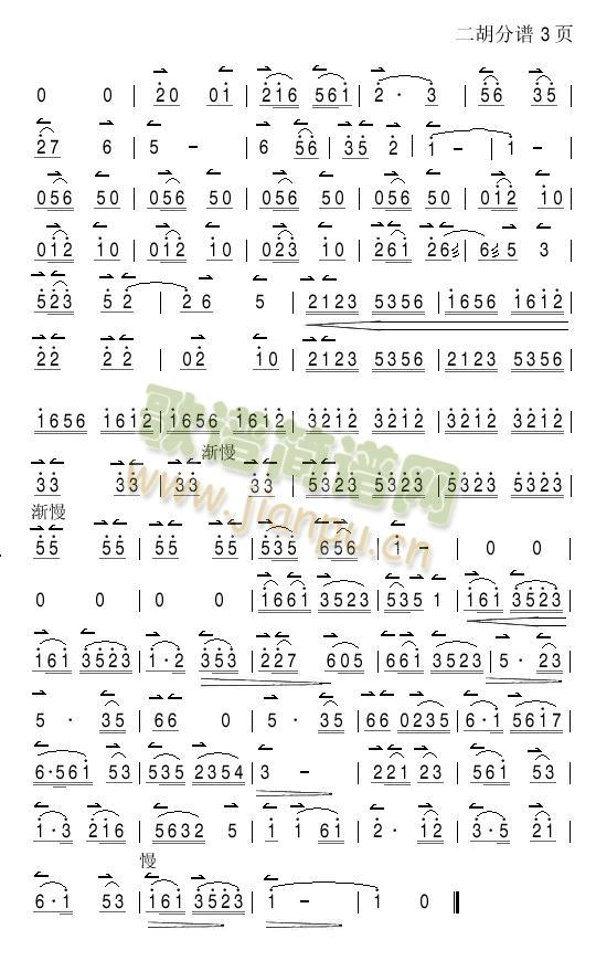 太胡美-二胡分谱(总谱)3