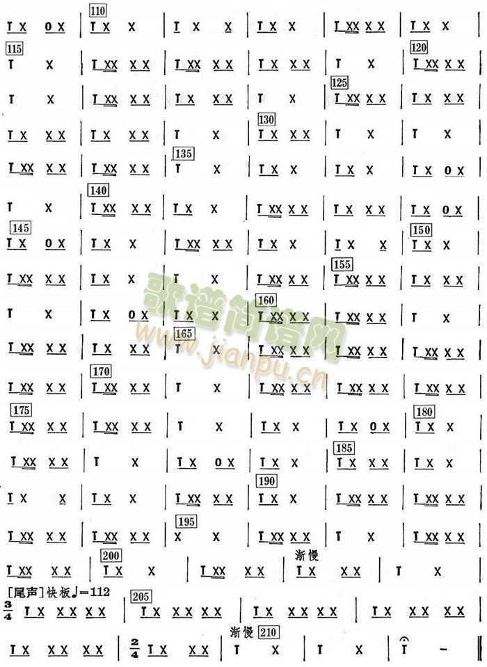三六板鼓分谱(总谱)1