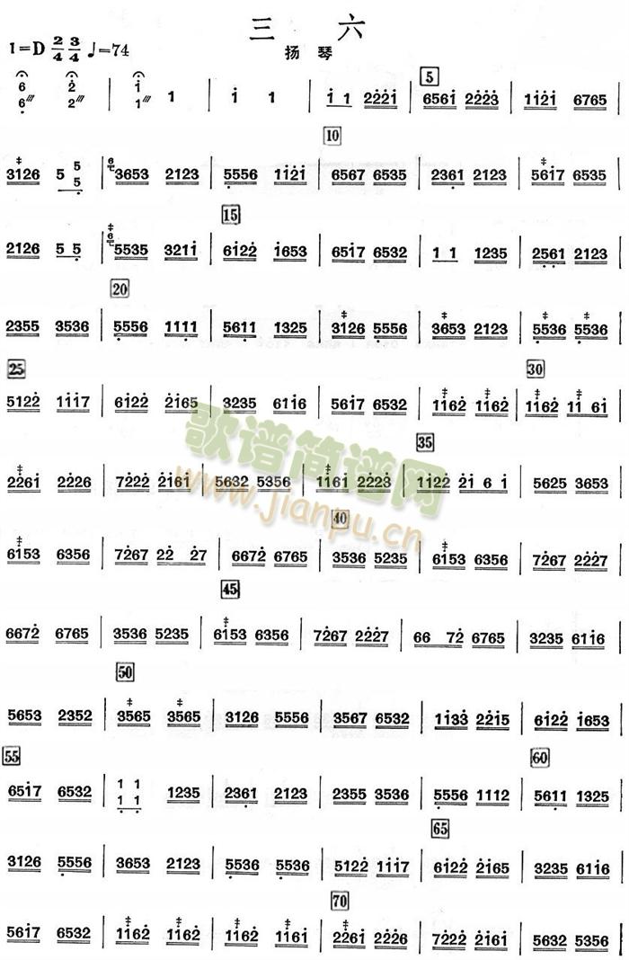 三六扬琴分谱(总谱)1