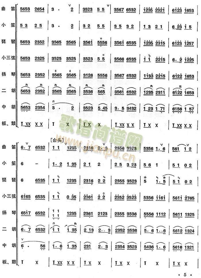 三六总谱(总谱)5