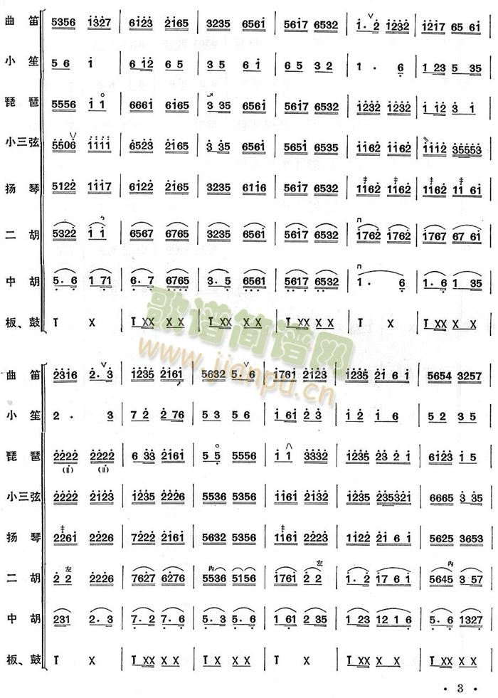 三六总谱(总谱)3