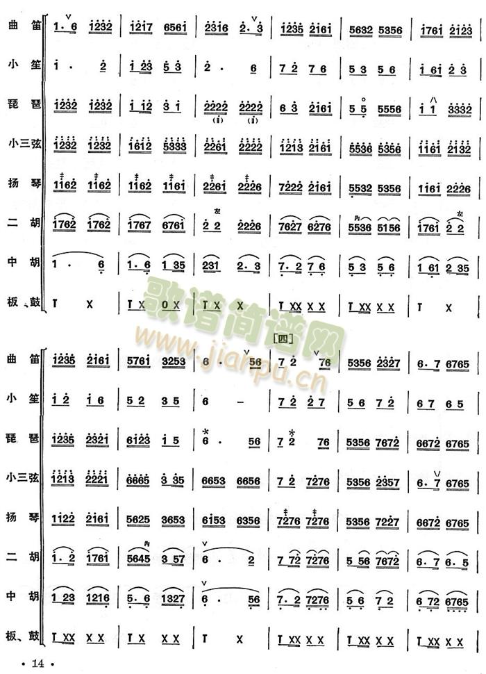 三六总谱(总谱)14