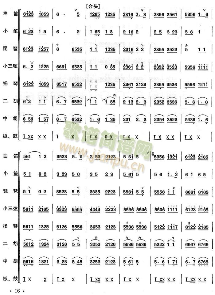 三六总谱(总谱)16