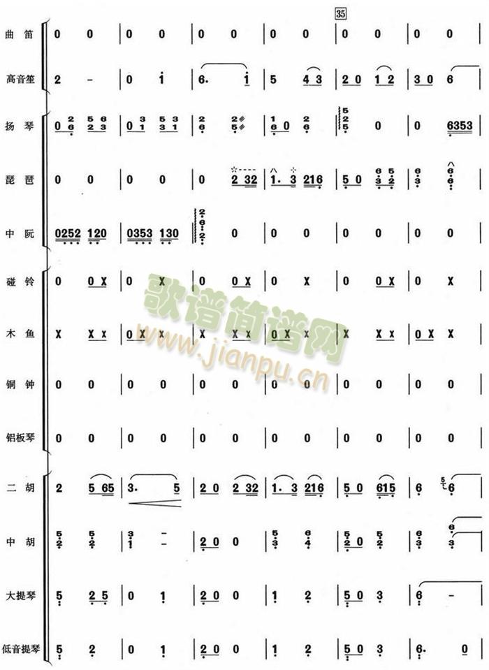 湖光月色(总谱)6