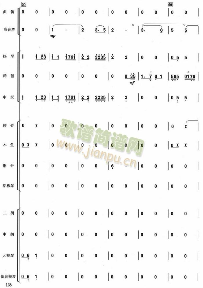 湖光月色(总谱)10
