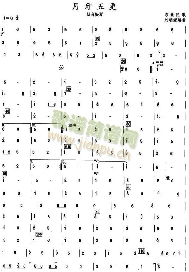 月牙五更低音提琴分谱(总谱)1