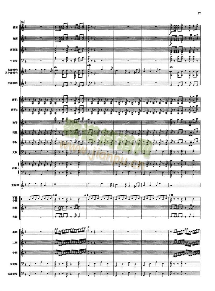 好日子总谱五线谱(总谱)3