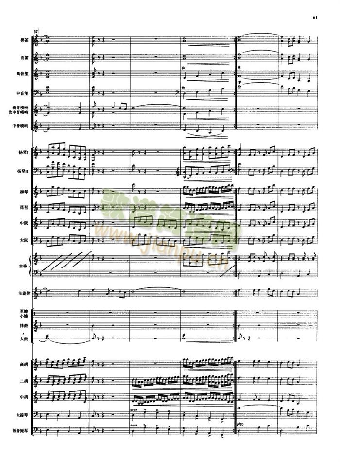 好日子总谱五线谱(总谱)7