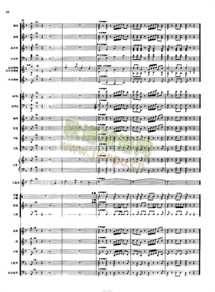 好日子总谱五线谱(总谱)10