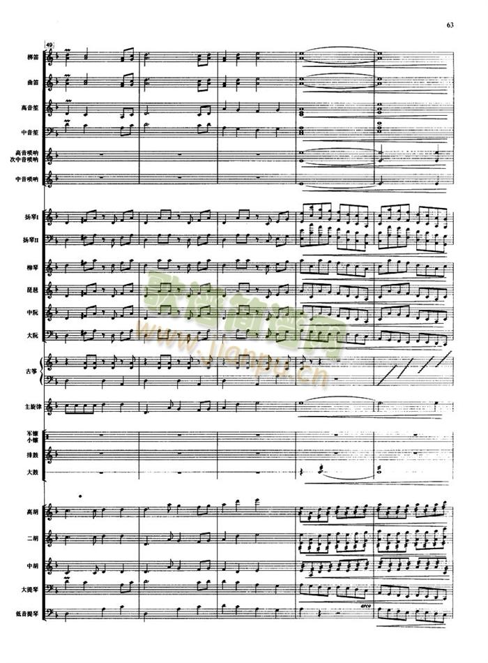 好日子总谱五线谱(总谱)9