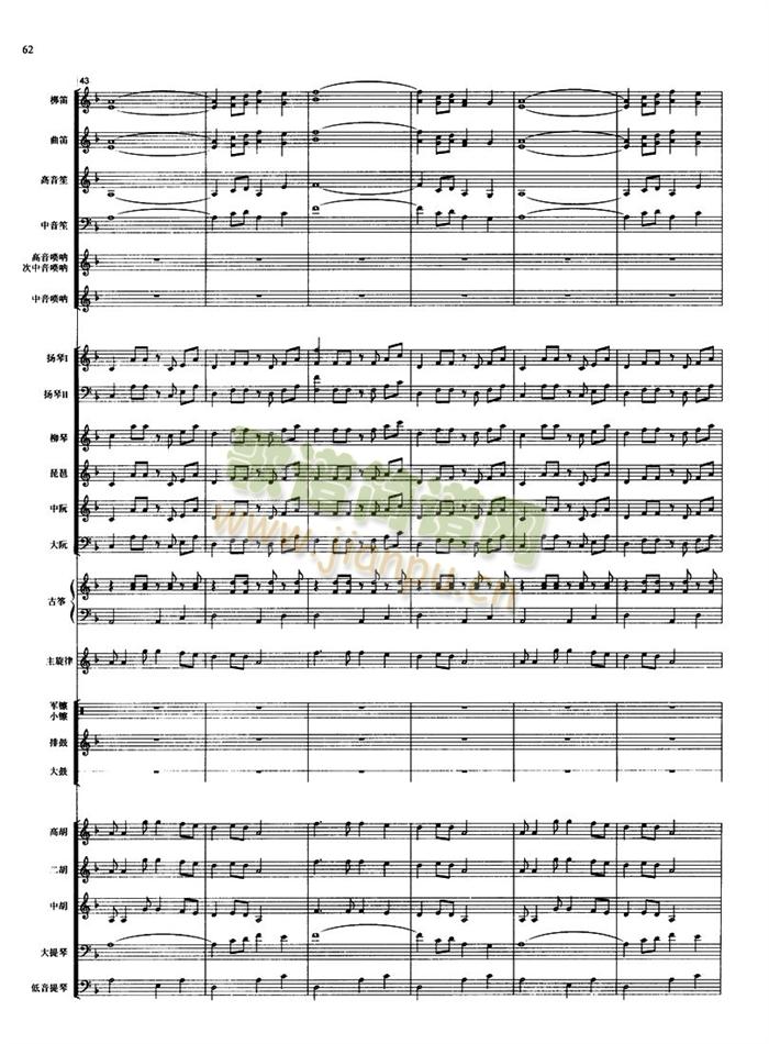 好日子总谱五线谱(总谱)8