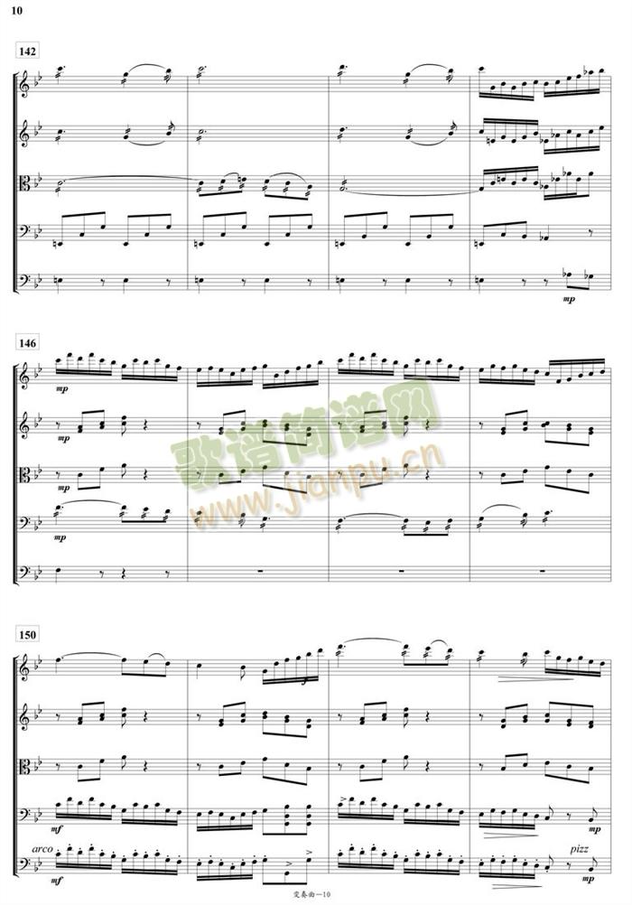 变奏曲总谱(总谱)10
