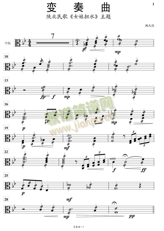 变奏曲中阮分谱(总谱)1