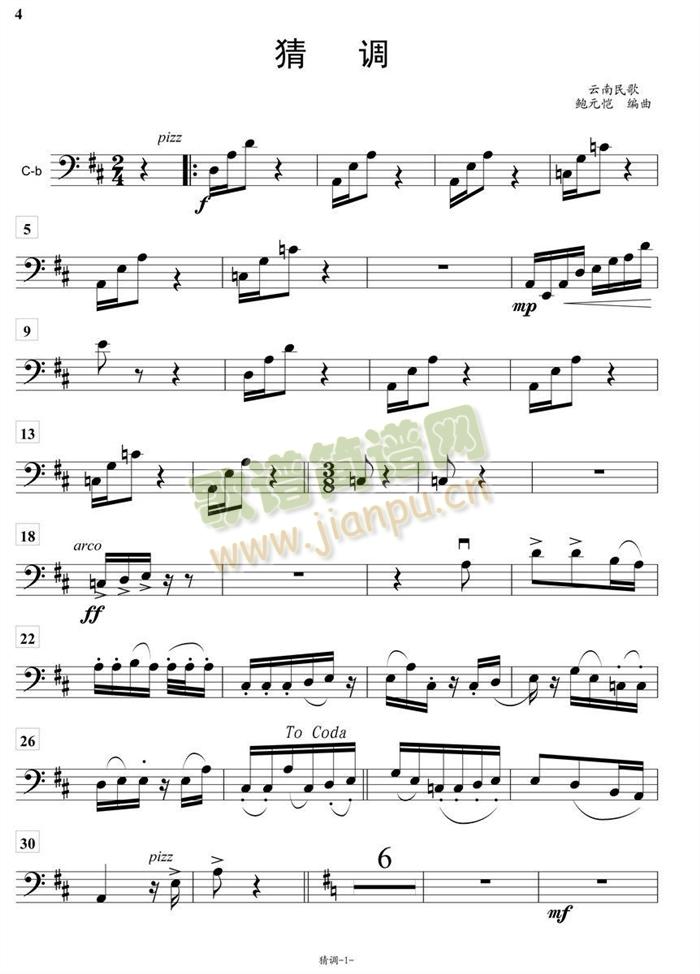 猜调倍司分谱(总谱)1