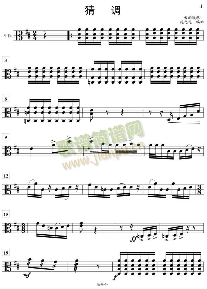 猜调中阮分谱(总谱)1