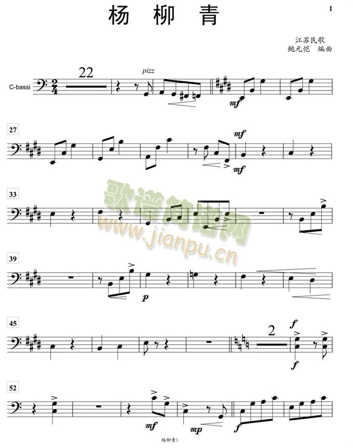 杨柳青贝司分谱(总谱)1