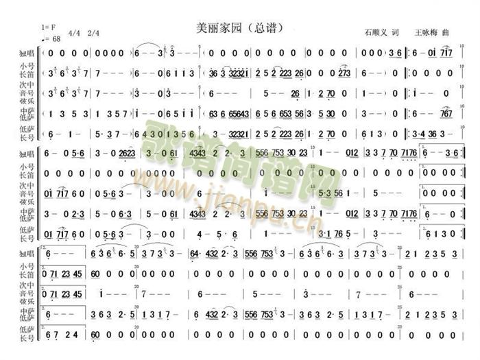 美丽家园总谱(总谱)1