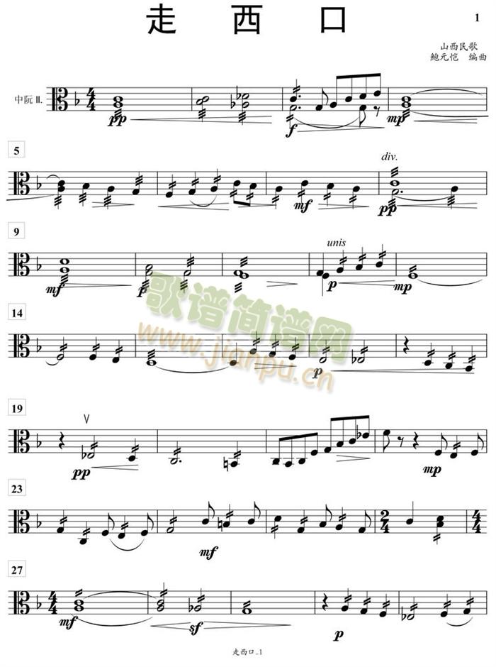 走西口中阮B分谱(总谱)1