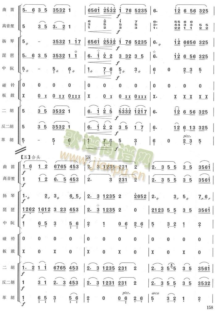 慢三六总谱(总谱)8