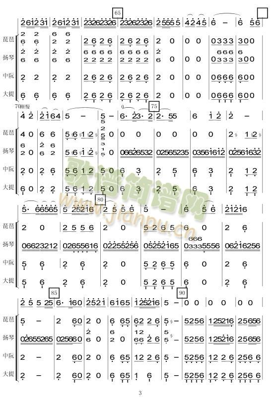 山花总谱(总谱)3