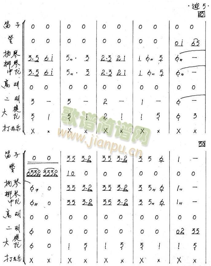 迎春花总谱(总谱)5