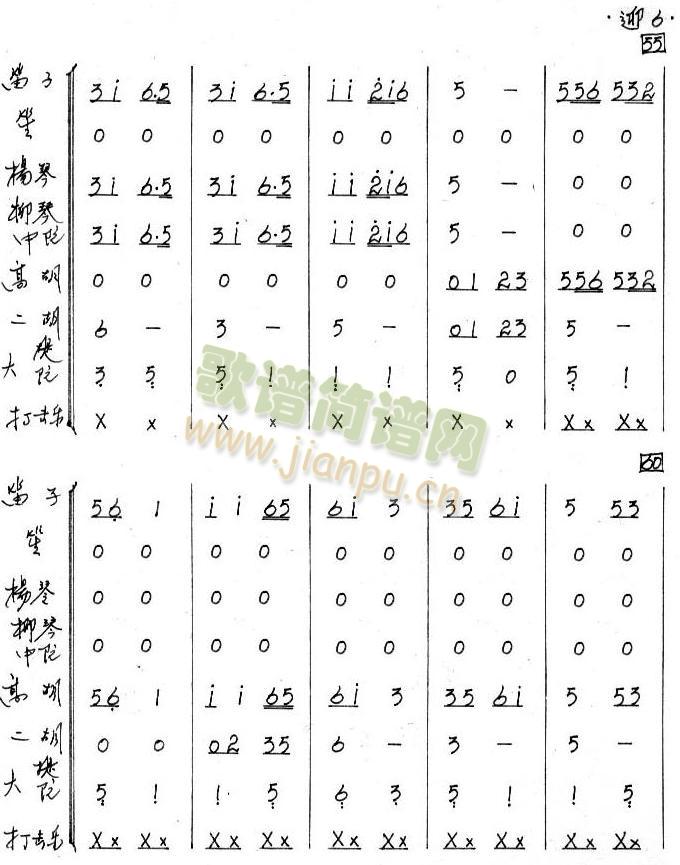 迎春花总谱(总谱)6