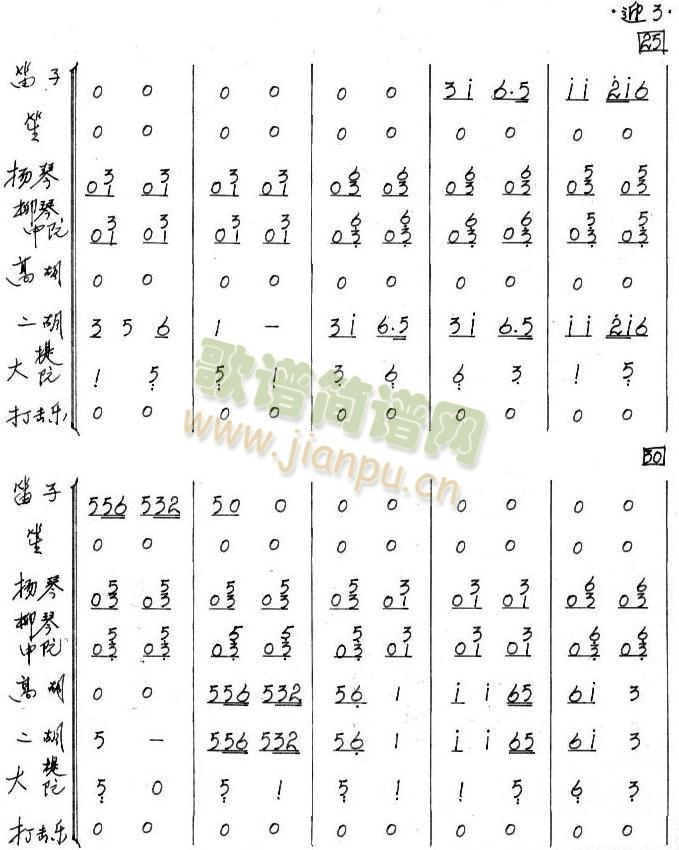 迎春花总谱(总谱)3