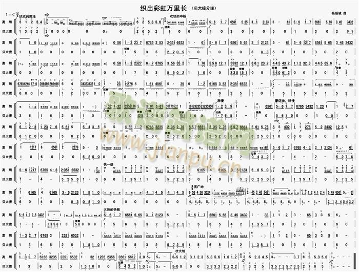 织出彩虹万里长贝司分谱(总谱)1